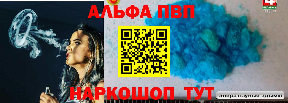 Чебоксары  Alfa_PVP мука  Вход с VPN  A PVP кристаллы  A PVP Crystall 