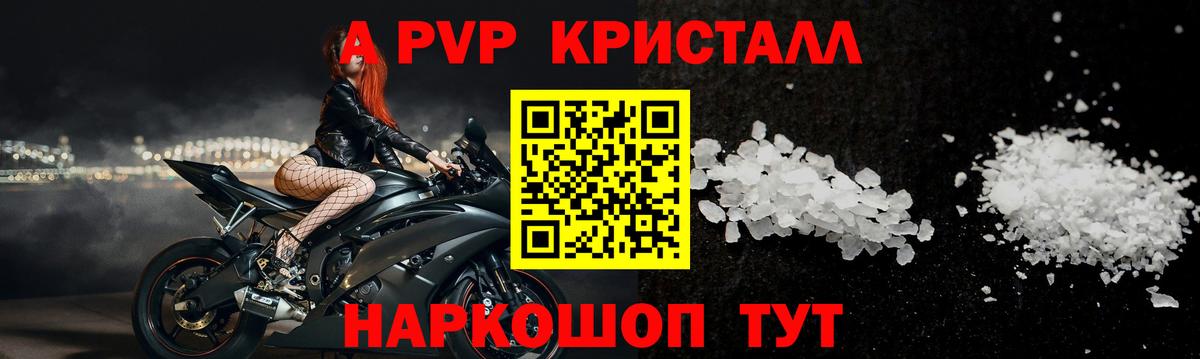 Alfa_PVP крисы CK Чебоксары