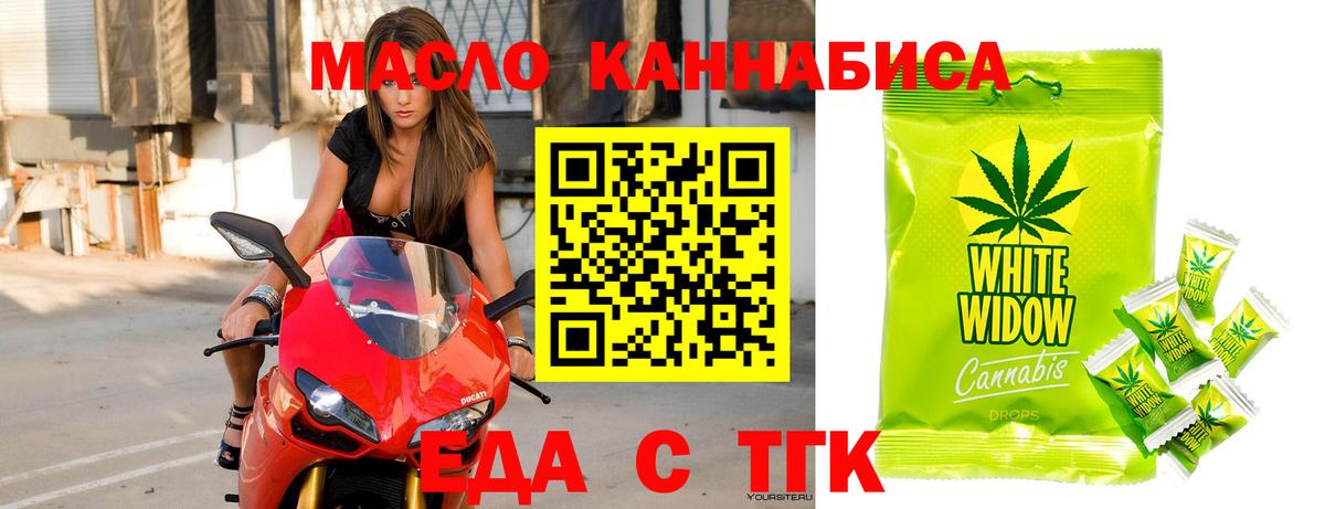 Еда ТГК конопля  Вход с VPN  Чебоксары 