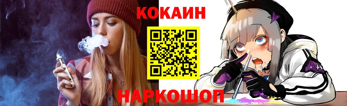 Кокаин Колумбийский  Cocaine Эквадор  Вход с VPN  Чебоксары 