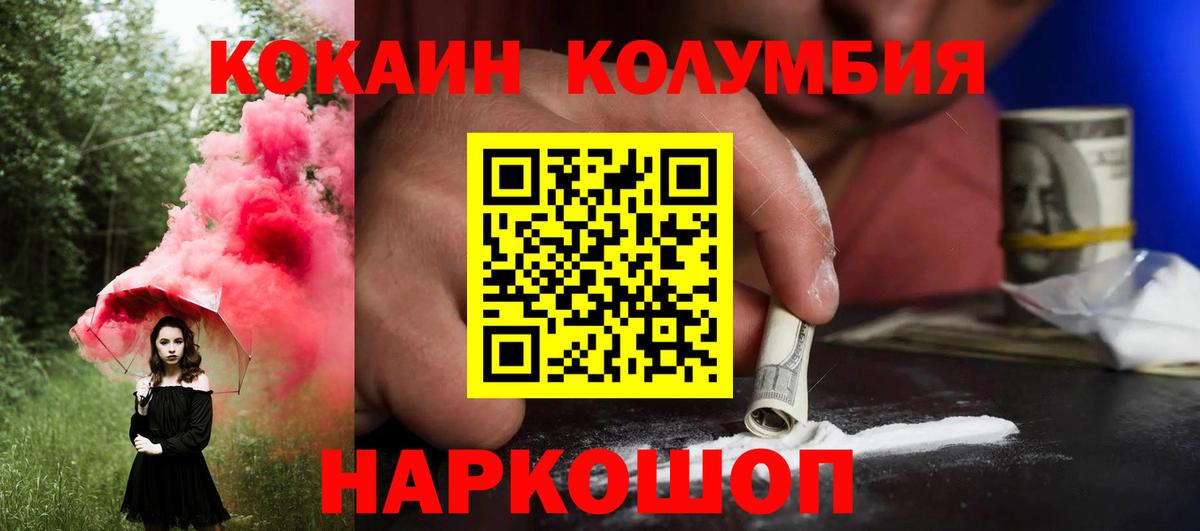COCAIN Fish Scale Чебоксары