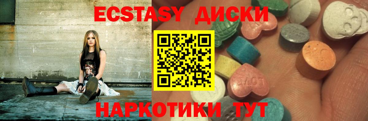 ЭКСТАЗИ MDMA Чебоксары