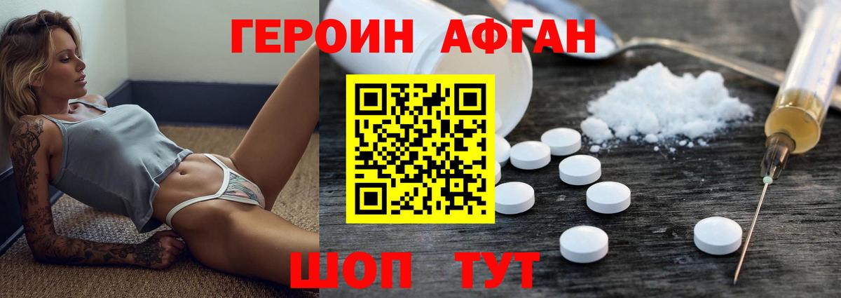 ГЕРОИН VHQ  Героин  Чебоксары  Вход с VPN 