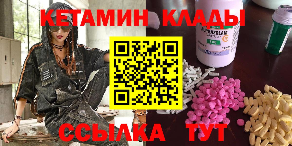 Кетамин VHQ  Вход с VPN  Кетамин VHQ  Чебоксары 