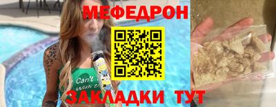 мефедрон мука Краснокаменск