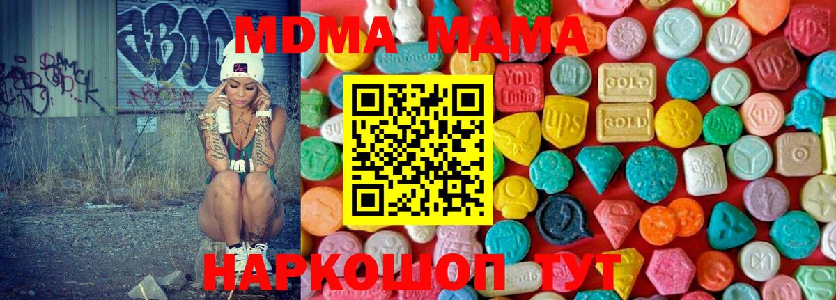 МДМА VHQ  Вход с VPN  MDMA VHQ  MDMA  Чебоксары 