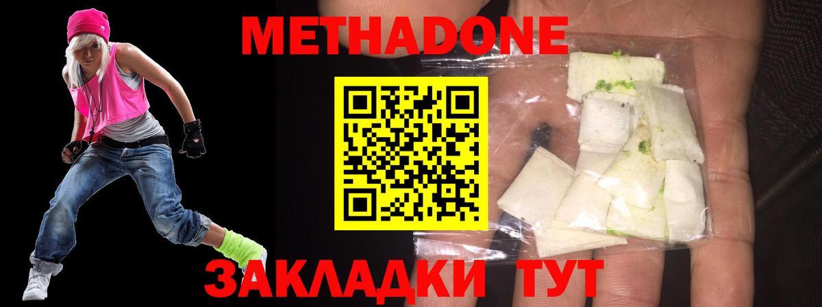 Метадон VHQ  МЕТАДОН VHQ  Вход с VPN  Чебоксары 