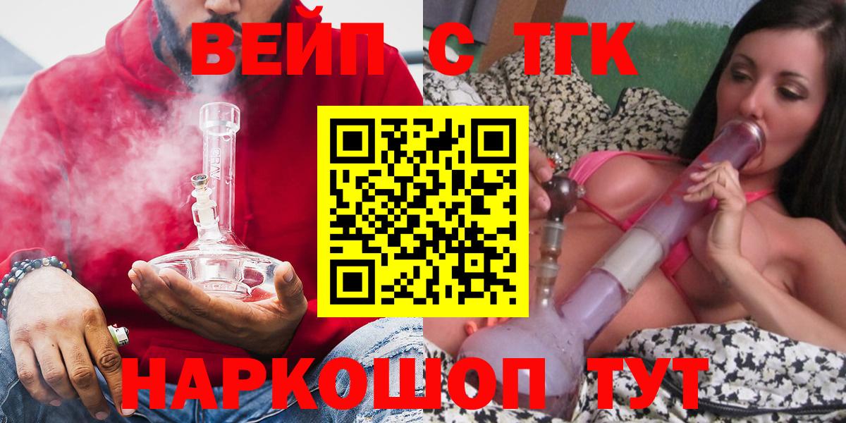 Чебоксары  Дистиллят ТГК жижа  Вход с VPN 
